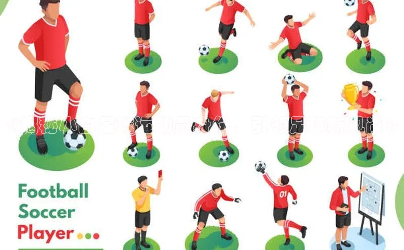 球盟会58同城《揭秘小白足球运动员身份，引领足球新风尚》