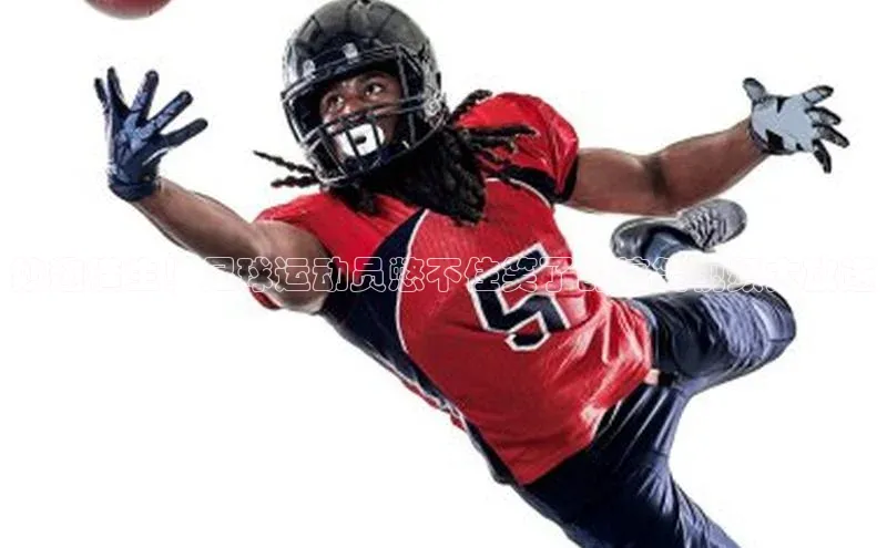 球盟会官方网页登录福石控股妙趣横生！足球运动员憋不住笑了的搞笑视频大放送