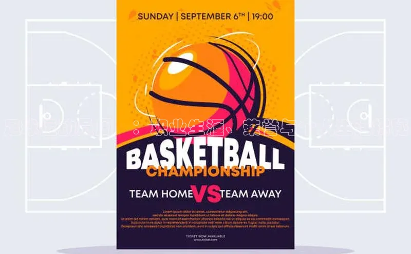 球盟会(中国)路畅科技足球运动员周瞭：职业生涯、荣誉与个人生活揭秘