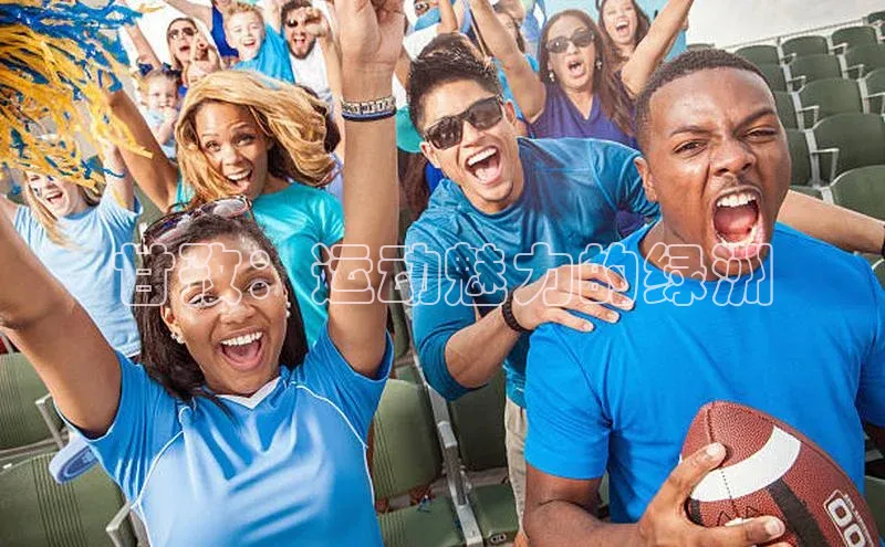 球盟会官方网站入口梯哥哥科技甘孜：运动魅力的绿洲