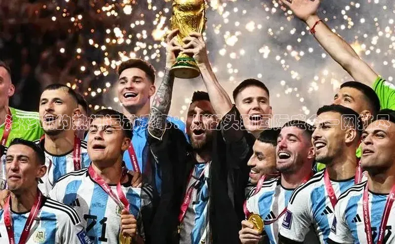 洛杉矶的热门运动赛事：从街头到国际盛会一网打尽