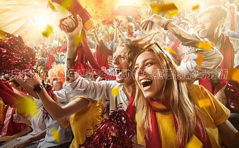 未来：2023年度定向运动相关赛事前瞻与分析