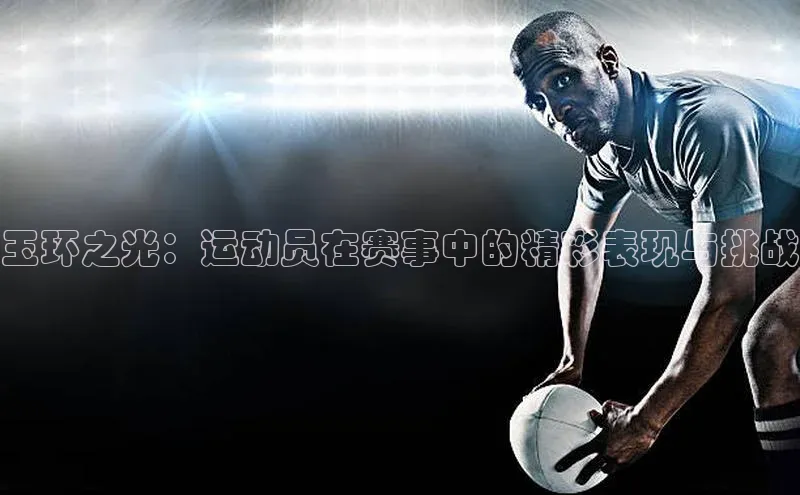 球盟会官网登录入口