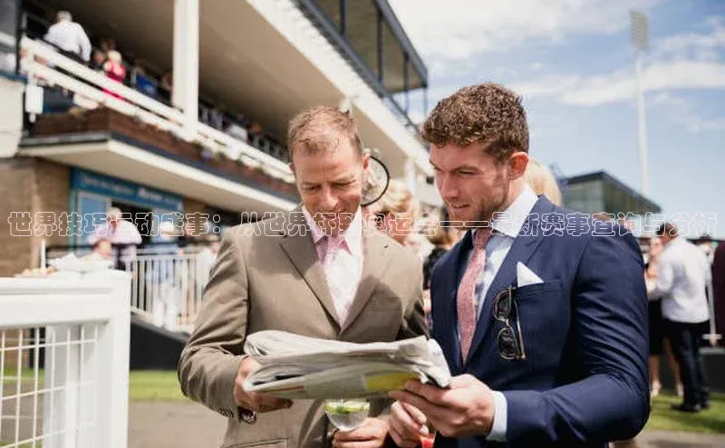 球盟体育app最新版