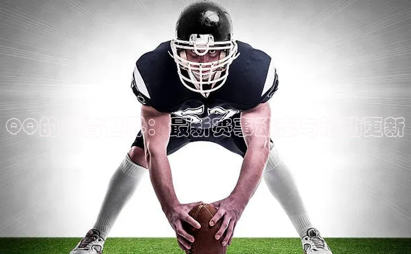 球盟体育app官方下载安装