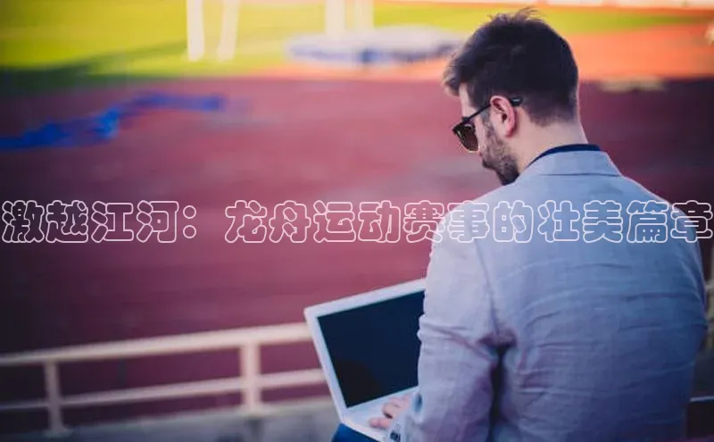 球盟会平台官网