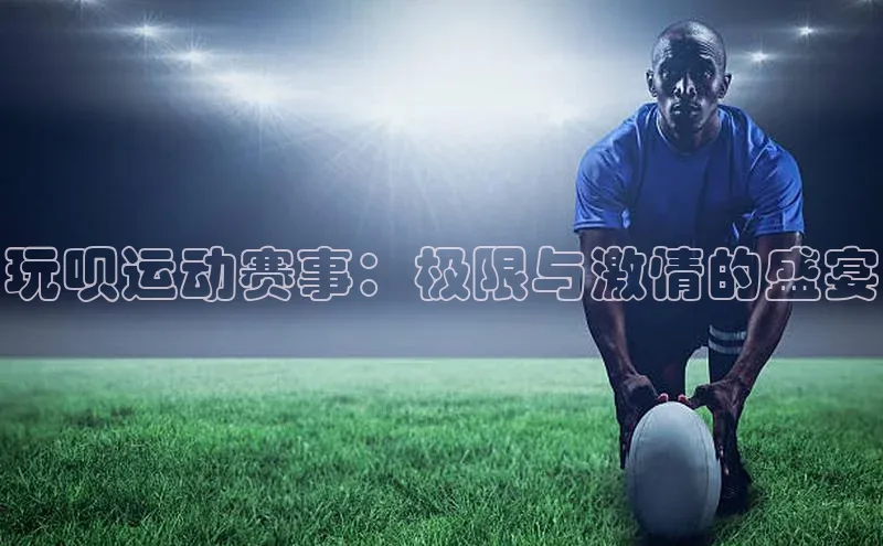 球盟会网页登录入口