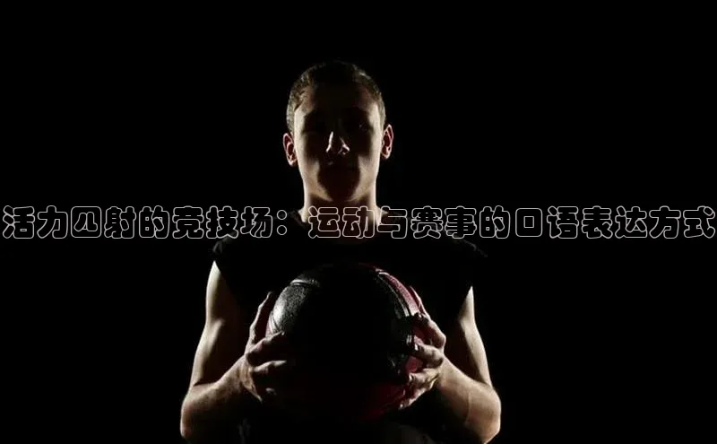 球盟会app官方下载