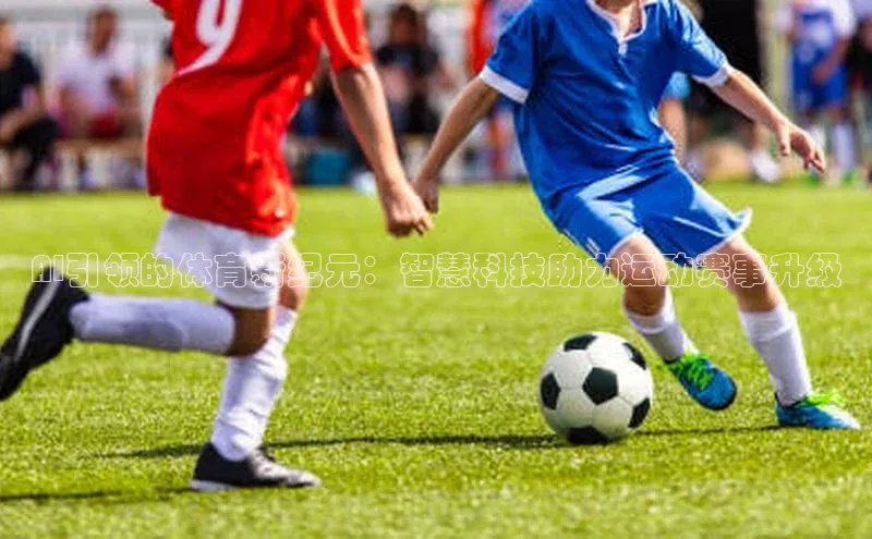 qm球盟会·(中国)网页登录