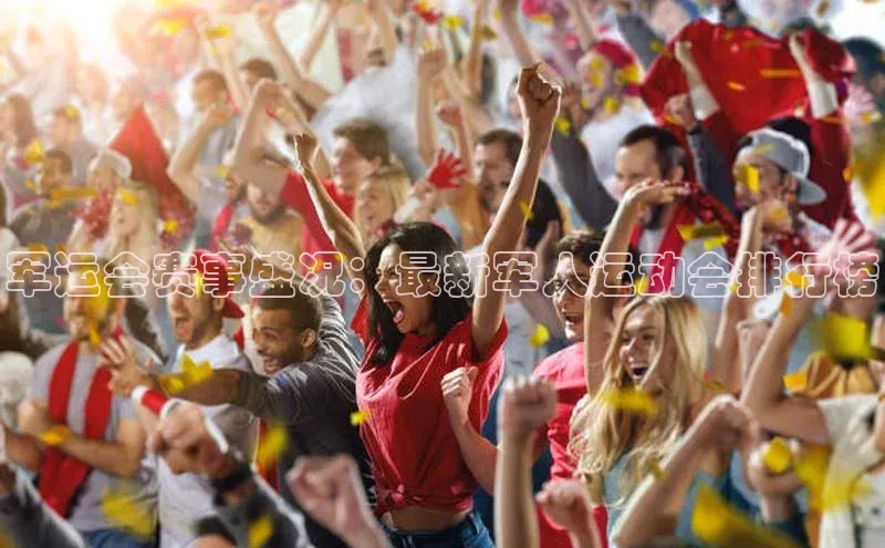 球盟会平台官网