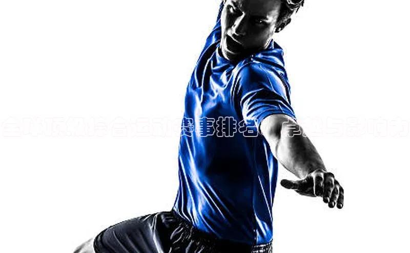 全球顶级综合运动赛事排名：卓越与影响力