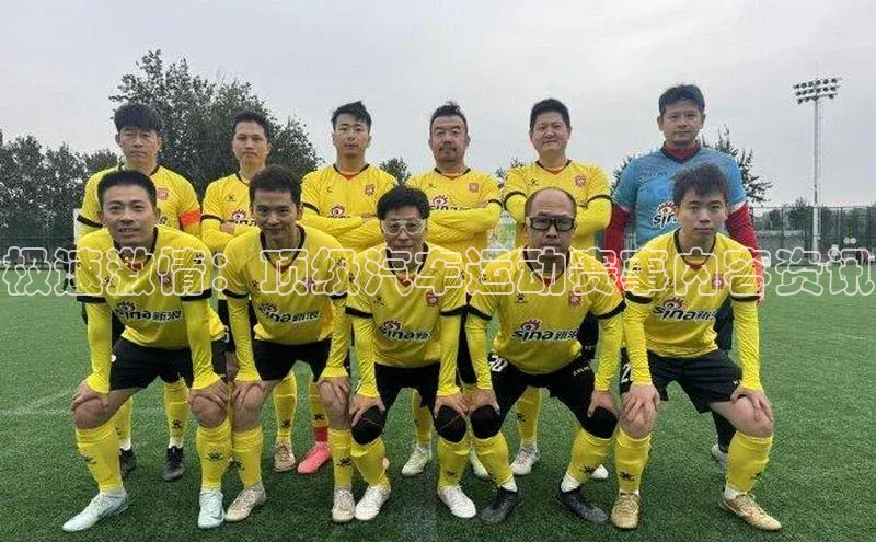 极速激情：顶级汽车运动赛事内容资讯