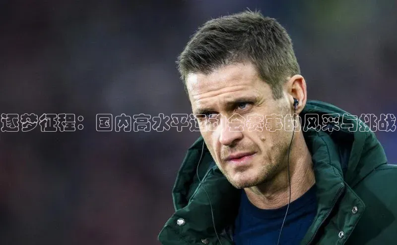 球盟会APP下载
